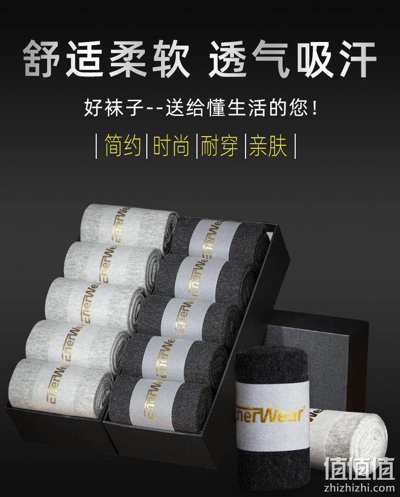虾选 男士中精梳棉中筒袜 5双 10.9元包邮 值值值-买手聚集的地方