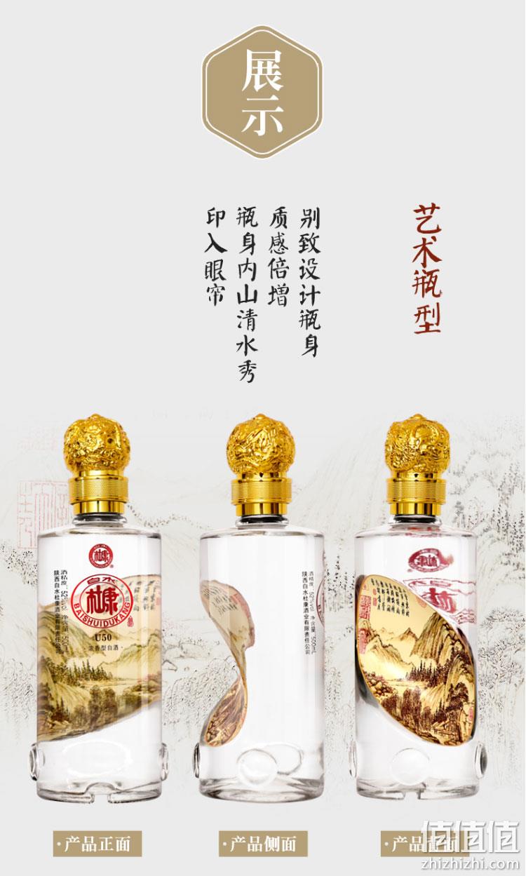 降40元,中华老字号,纯粮食酒:500mlx6瓶 白水杜康 U50山水情 52度浓香型白酒 券后159元包邮(之前推荐199元) 值值值-买手聚集的地方