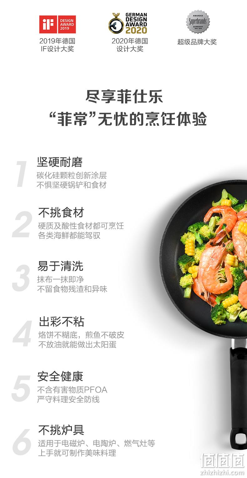IF红点奖，黑科技不粘涂层，不怕铁锅铲：Fissler菲仕乐 小金刚不粘煎锅 20cm Prime直邮到手307元，2件9.5折（天猫旗舰店1180元） 值值值-买手聚集的地方