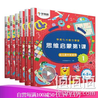 17日0点：京东 快乐寒假教辅同行 自营教辅书 每满100-50，叠券满200-130 值值值-买手聚集的地方