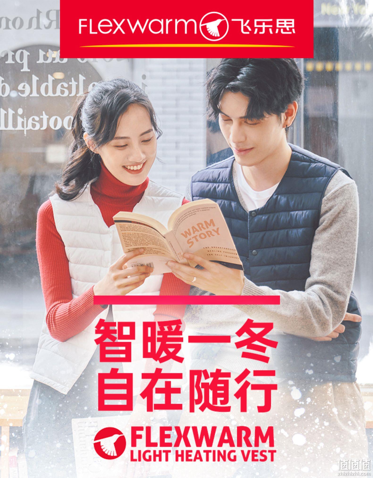 黑科技3秒速热，抗寒-40度，可水洗：飞乐思 情侣款 智能棉背心 券后338元包邮 值值值-买手聚集的地方