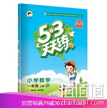 17日0点：京东 快乐寒假教辅同行 自营教辅书 每满100-50，叠券满200-130 值值值-买手聚集的地方