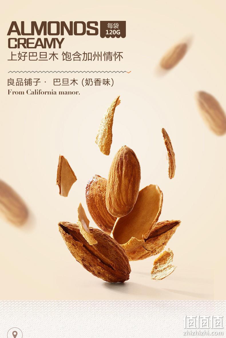 美国进口原果,8小时慢烤:120gx4袋 良品铺子 巴旦木 31.9元包邮 值值值-买手聚集的地方