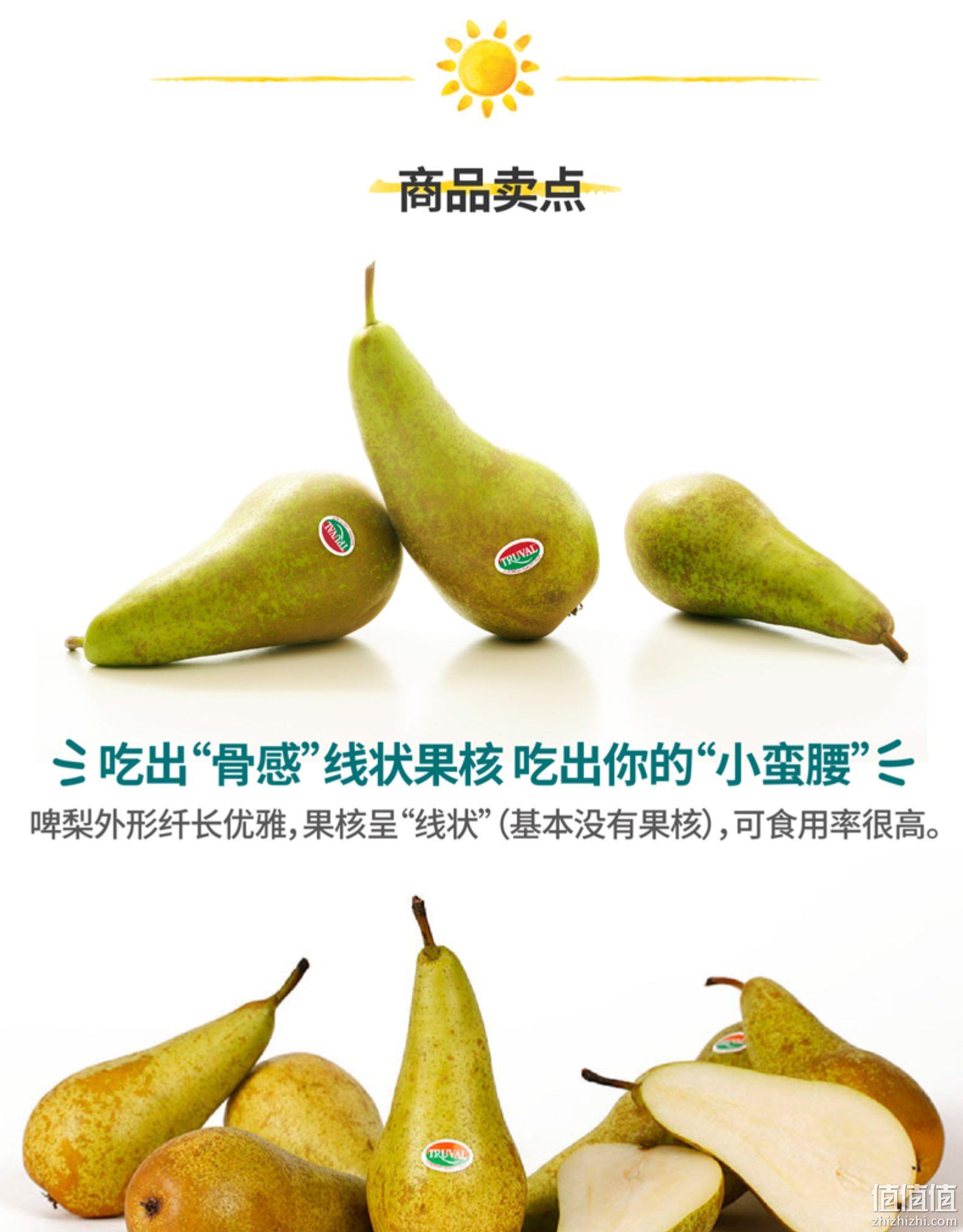 中果/单果约120g，Dole 都乐 比利时Truval 啤梨 8只装 25.9包邮 值值值-买手聚集的地方