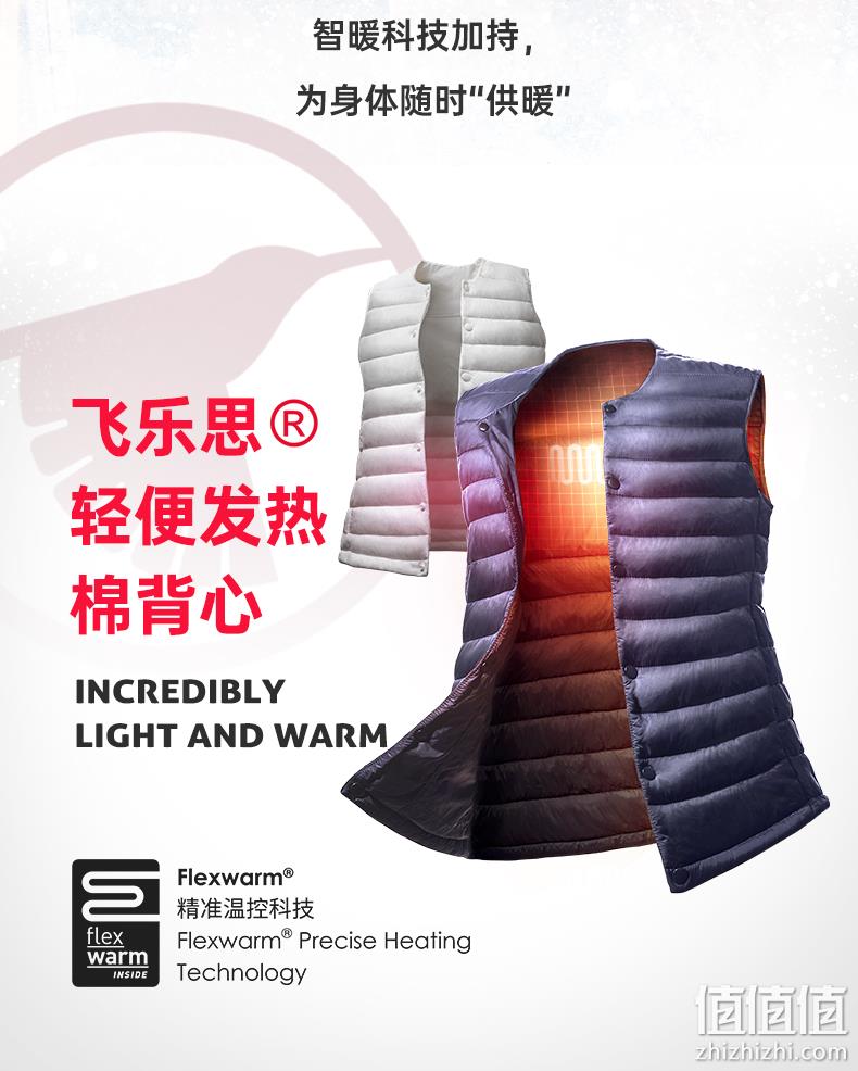 黑科技3秒速热，抗寒-40度，可水洗：飞乐思 情侣款 智能棉背心 券后338元包邮 值值值-买手聚集的地方