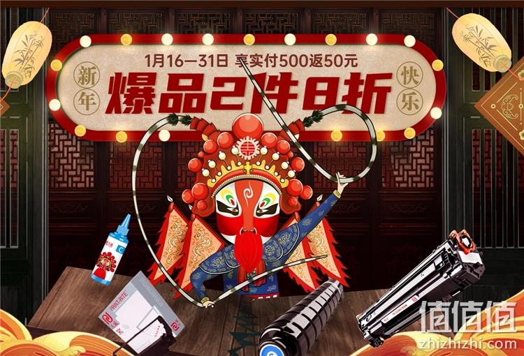 促销活动： 京东商城 天威办公耗材 促销活动 2件8折，满299元减40元 值值值-买手聚集的地方