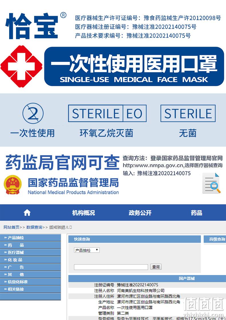 国药监可查、现货直发：200只 恰宝 一次性医用口罩 券后29.8元包邮 值值值-买手聚集的地方