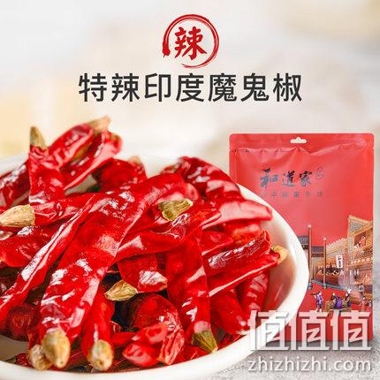 辣度可选，和道家 干货朝天干辣椒 250g 9.9元包邮 值值值-买手聚集的地方