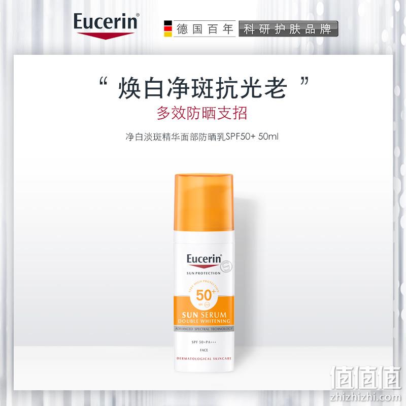 值哭！德国 Eucerin 优色林 控油清爽面部防晒乳 SPF50+ 50ml 新低39元包邮包税 值值值-买手聚集的地方