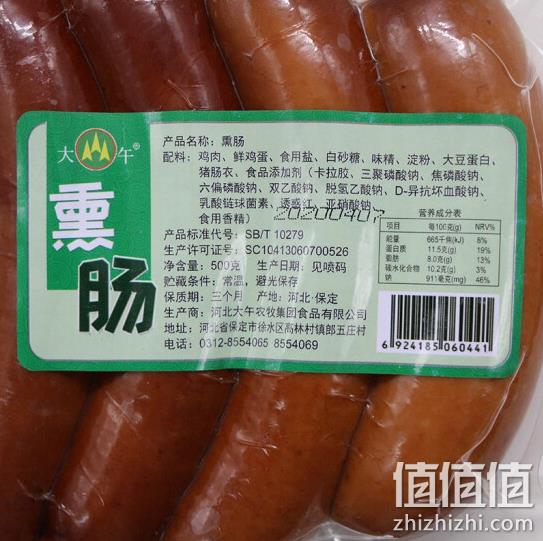 大午 特色熏肠 500gx2件 19.9元包邮 值值值-买手聚集的地方