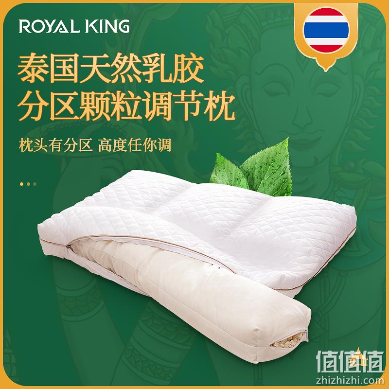 泰国原装进口，Royal King 泰国皇家分区天然乳胶枕 史低79元包邮 值值值-买手聚集的地方