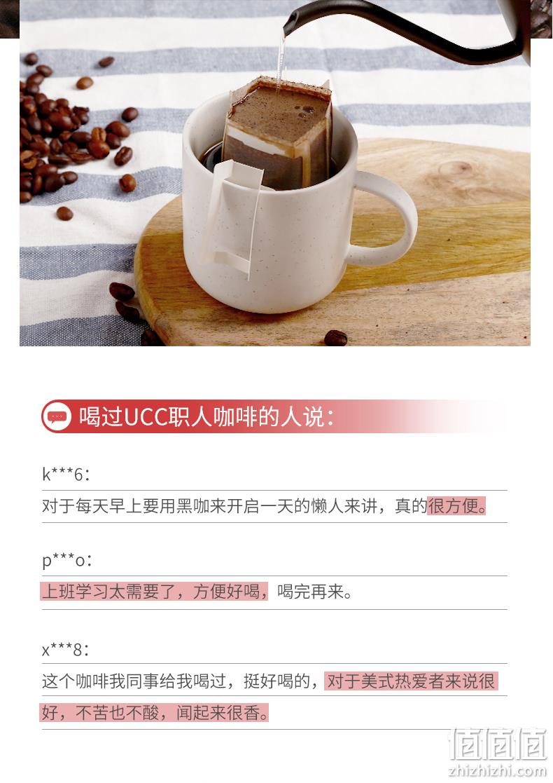 日本进口，UCC 悠诗诗 职人 滴漏式挂耳咖啡粉（醇香摩卡）7gx30袋 37元包邮 值值值-买手聚集的地方