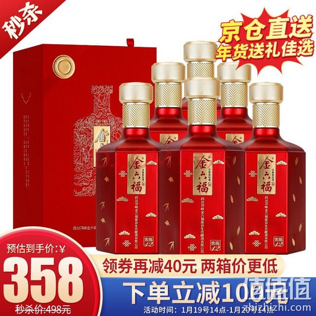 500mlx6瓶 金六福 50度浓香型白酒 348元包邮 值值值-买手聚集的地方