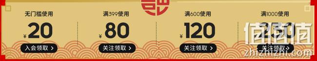 可领3张！天猫阿迪达斯旗舰店 领20元无门槛券  值值值-买手聚集的地方