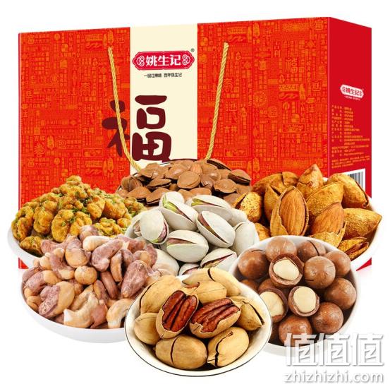 纯坚果!浙江老字号 姚生记 福果 高档坚果礼盒 1.226kg 64元 值值值-买手聚集的地方