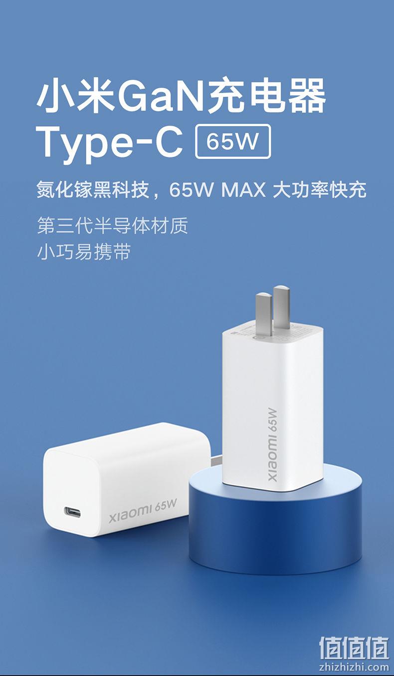 MI 小米 GaN氮化镓充电器 Type-C 65W 99元包邮 值值值-买手聚集的地方