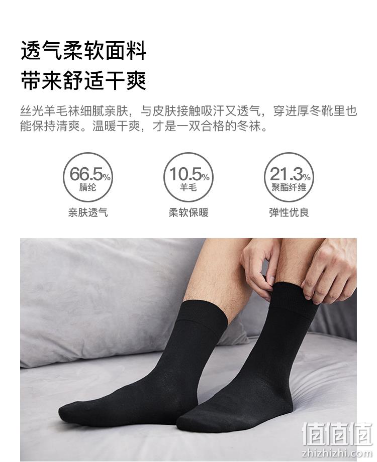 淘宝心选 男女式丝光羊毛中筒袜 4双 39.8元包邮 值值值-买手聚集的地方