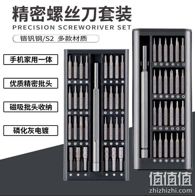 澄优 螺丝刀套装 25件套 14.39元包邮 值值值-买手聚集的地方