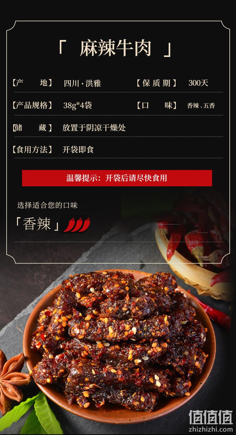 牛后腿+牛腱子肉：百年老字号 江志忠 牛肉干 38gx8袋 39.8元包邮 值值值-买手聚集的地方