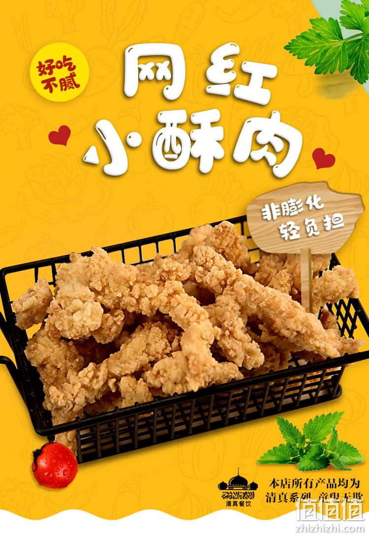 非膨化、0激素：顺尔嘉 加热即食农家小酥肉 1kg 19.9元顺丰包邮 值值值-买手聚集的地方