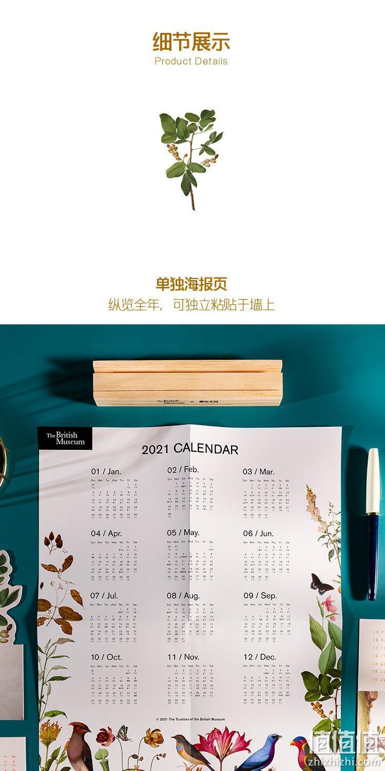 送亲朋好友，M&G 晨光 大英博物馆联名 APYUM83F 陶盘系列 2021年创意台历 券后22元包邮 值值值-买手聚集的地方