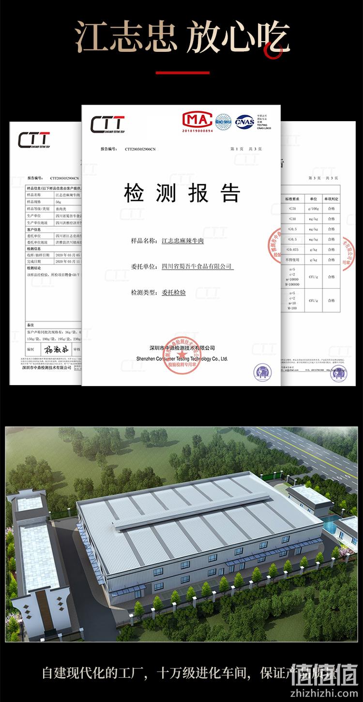 牛后腿+牛腱子肉：百年老字号 江志忠 牛肉干 38gx8袋 39.8元包邮 值值值-买手聚集的地方