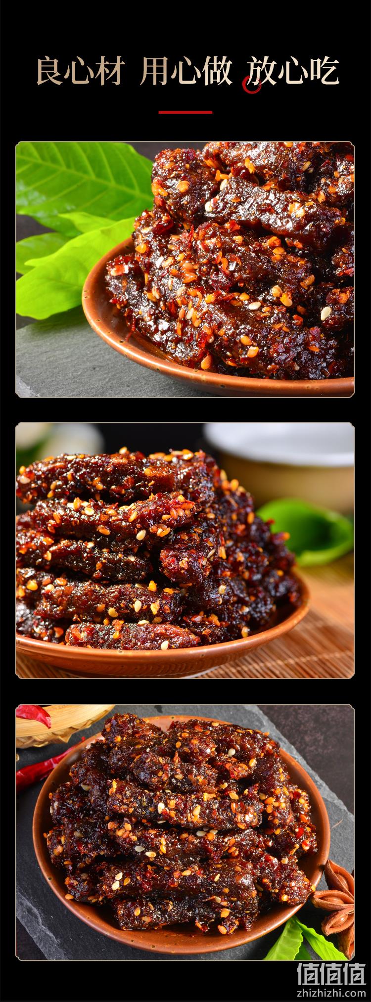 牛后腿+牛腱子肉：百年老字号 江志忠 牛肉干 38gx8袋 39.8元包邮 值值值-买手聚集的地方
