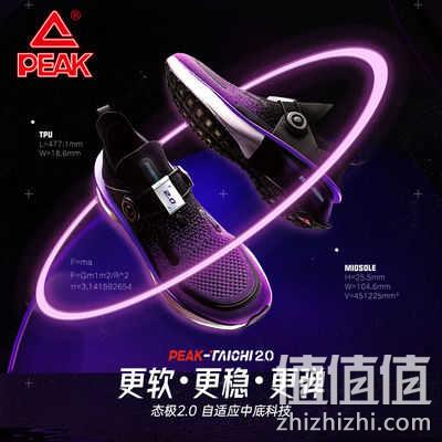 百亿补贴：PEAK 匹克 态极2.0 E02617H 男子跑步鞋 277.44元包邮 值值值-买手聚集的地方