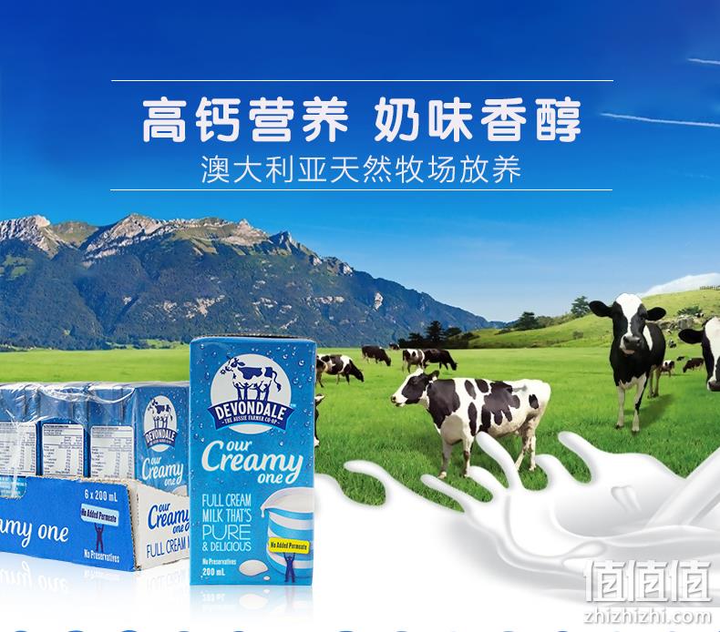0点开始：澳大利亚进口 Devondale 德运 全脂牛奶 200mlx24盒x5件 189.6元包邮 值值值-买手聚集的地方