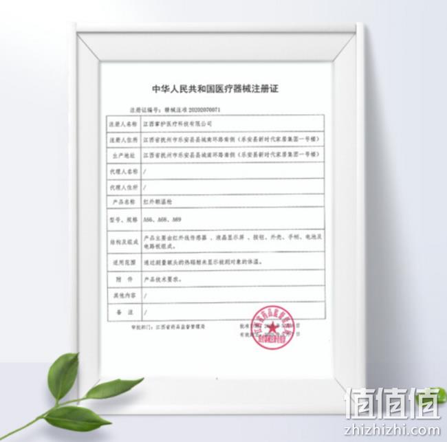 医疗器械认证:Aicare 掌护 A66 红外线体温计 额温枪 29元包邮(阿里大药房59元) 值值值-买手聚集的地方