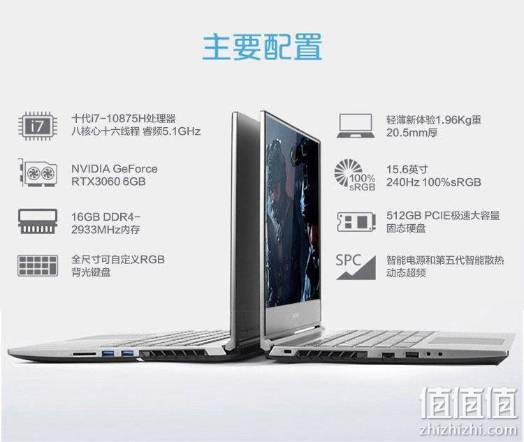 2日22点： MECHREVO 机械革命 Z3 Pro 15.6英寸游戏本（i7-10875H、16G、512G、RTX3060、240Hz、100% sRGB) 7999元顺丰包邮 值值值-买手聚集的地方