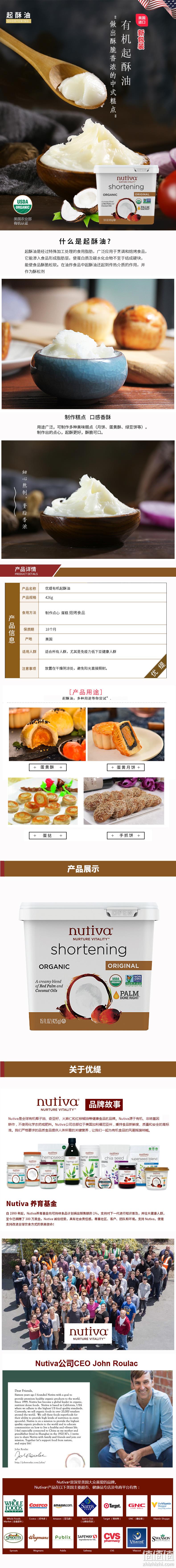 白菜价！美国进口，连续10年销量第一！425gx2罐 Nutiva优缇 有机植物起酥油 拍2件69.5元直邮到手 值值值-买手聚集的地方
