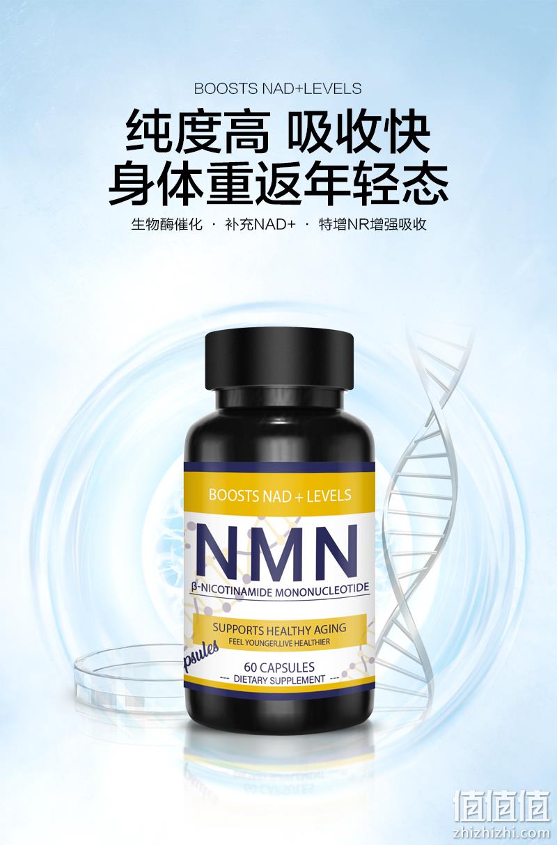 白菜价！美国进口，生命黑科技：60粒 斐尔特 NMN12000NAD补充剂+凑单品 凑单直邮到手76元 值值值-买手聚集的地方