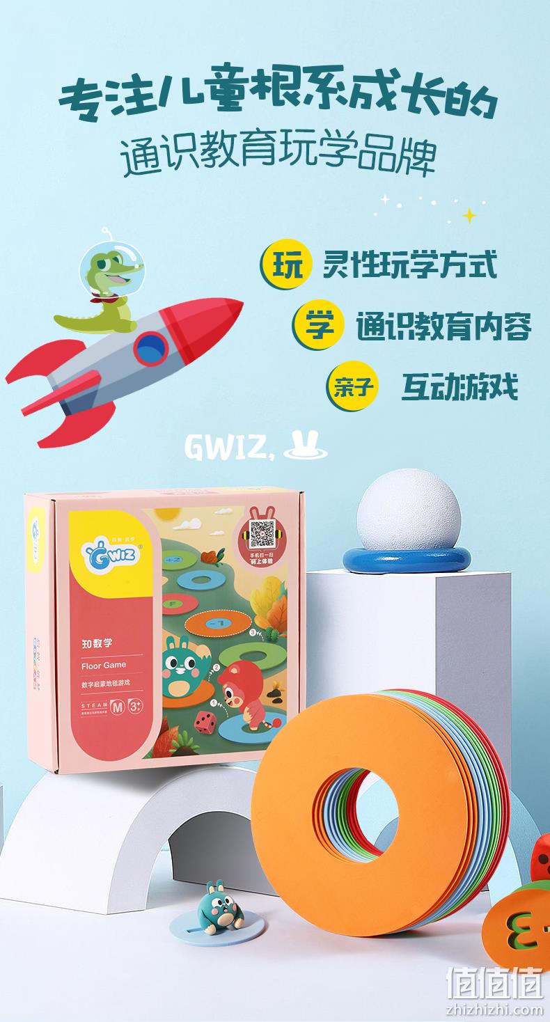 蹦蹦跳跳长得高：GWIZ 儿童 地毯益智圈圈玩具 数字跳格地垫 券后49.9元包邮 值值值-买手聚集的地方