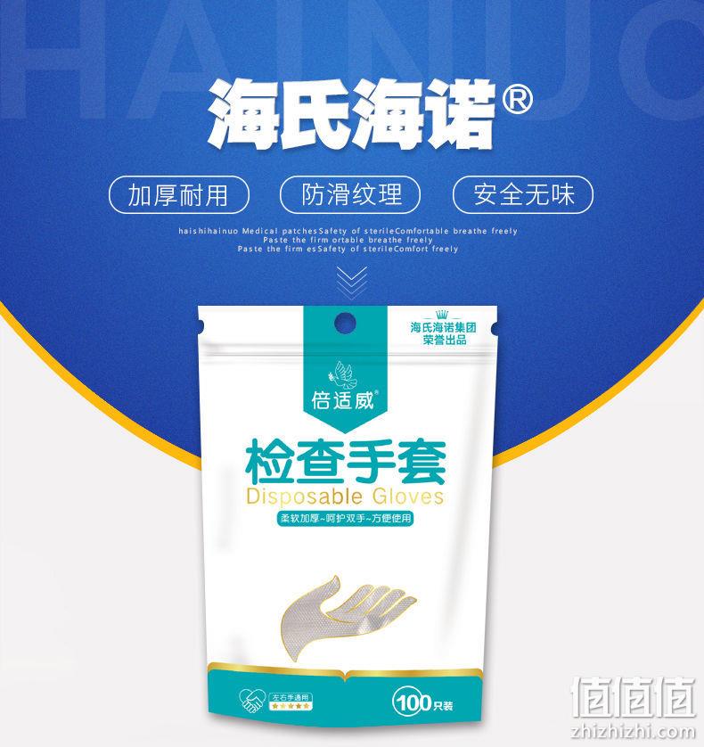 医疗器械备案，加厚防滑无异味：100只 海氏海诺 一次性PE医用检查手套 券后5.9元包邮 值值值-买手聚集的地方