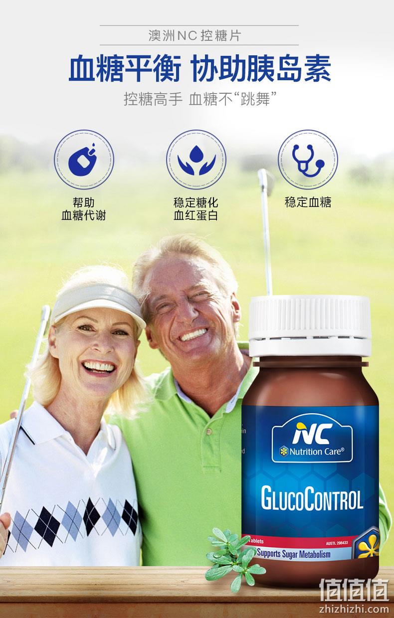 平衡血糖：澳大利亚进口 Nutrition Care 控糖片 90粒x2瓶 139元包邮 值值值-买手聚集的地方