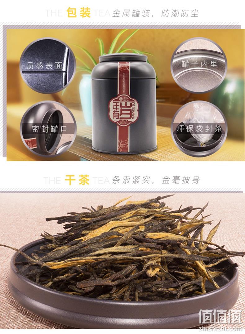 值哭!立顿红茶供应商,19年春茶,昌宁红 特级滇红茶 120g 39元(上次推荐98元) 值值值-买手聚集的地方