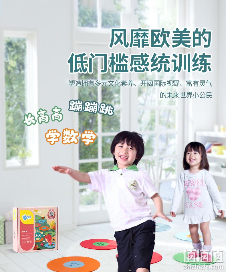 蹦蹦跳跳长得高：GWIZ 儿童 地毯益智圈圈玩具 数字跳格地垫 券后49.9元包邮 值值值-买手聚集的地方