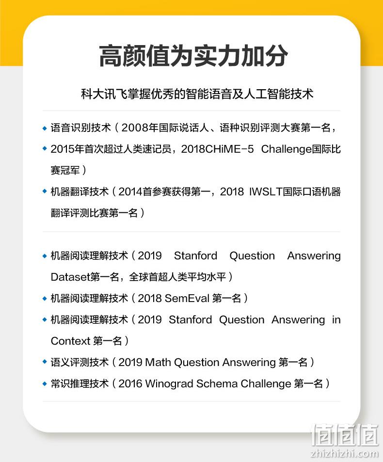 实时转写多语种，准确率98%+！科大讯飞 A1 智能录音笔 32G本地+10G云存储 双重优惠299元包邮 值值值-买手聚集的地方