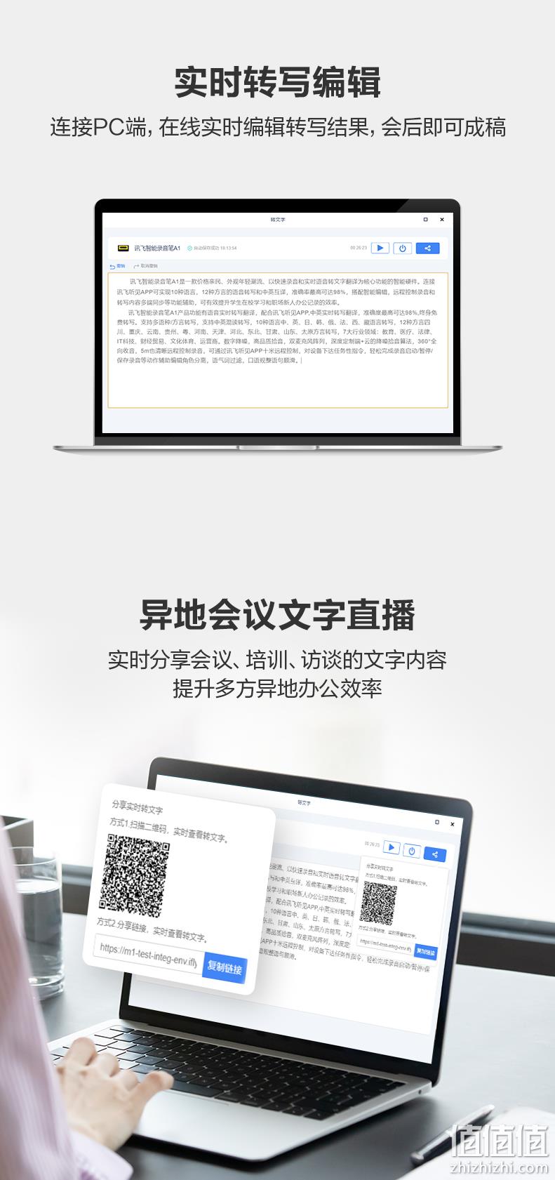 实时转写多语种，准确率98%+！科大讯飞 A1 智能录音笔 32G本地+10G云存储 双重优惠299元包邮 值值值-买手聚集的地方