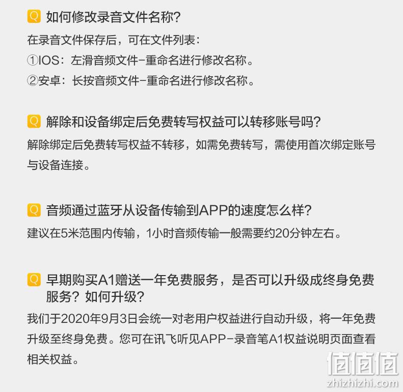 实时转写多语种，准确率98%+！科大讯飞 A1 智能录音笔 32G本地+10G云存储 双重优惠299元包邮 值值值-买手聚集的地方
