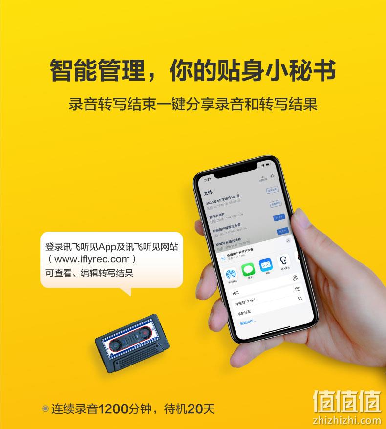 实时转写多语种，准确率98%+！科大讯飞 A1 智能录音笔 32G本地+10G云存储 双重优惠299元包邮 值值值-买手聚集的地方