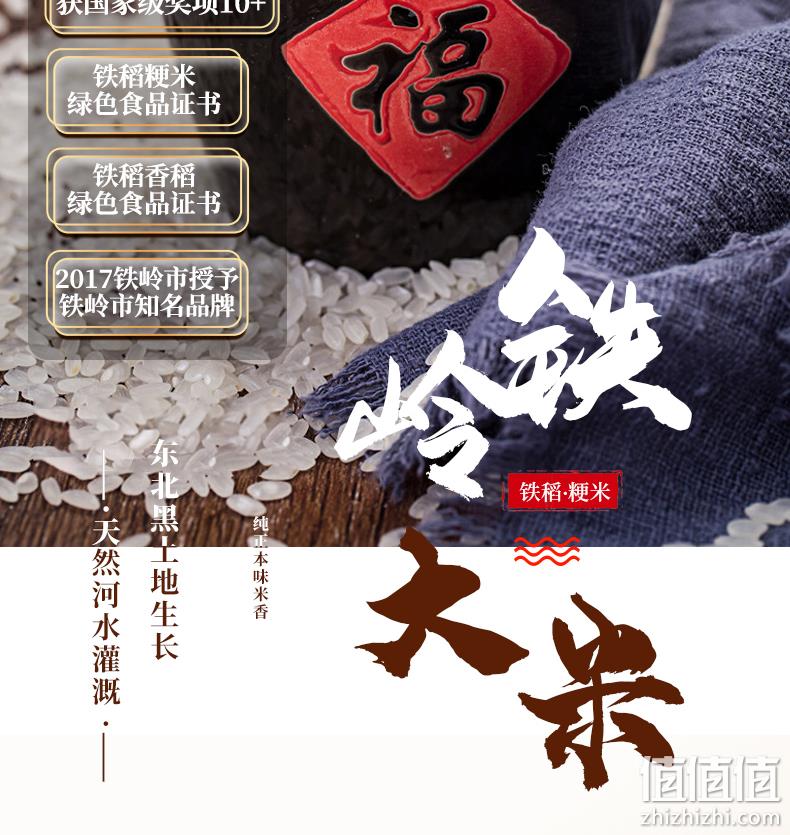 4.9分，金奖大米：5斤 铁岭大米 东北清香型大米 真空装 券后19.9元包邮 值值值-买手聚集的地方