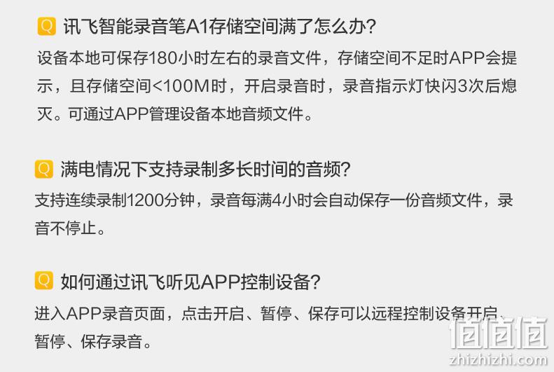 实时转写多语种，准确率98%+！科大讯飞 A1 智能录音笔 32G本地+10G云存储 双重优惠299元包邮 值值值-买手聚集的地方