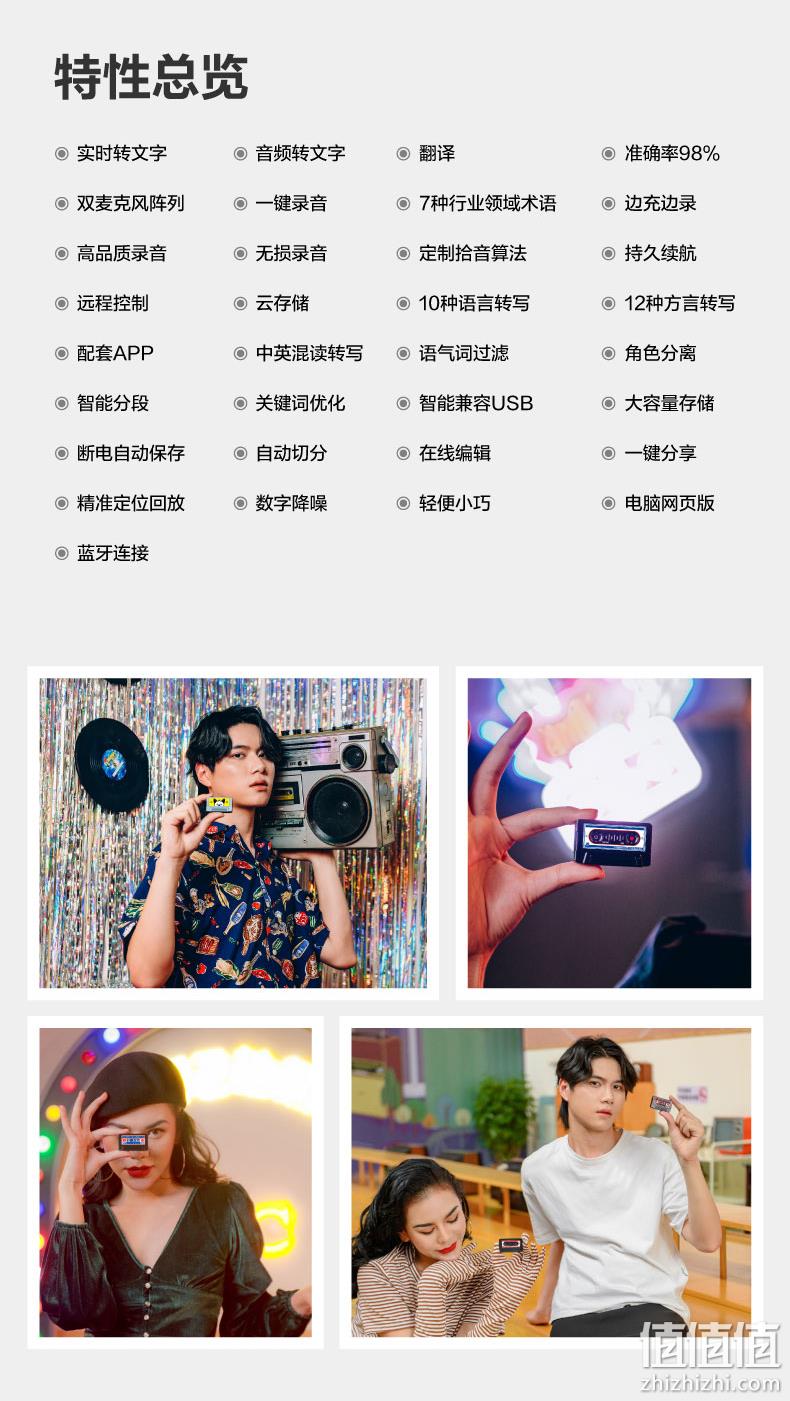 实时转写多语种，准确率98%+！科大讯飞 A1 智能录音笔 32G本地+10G云存储 双重优惠299元包邮 值值值-买手聚集的地方