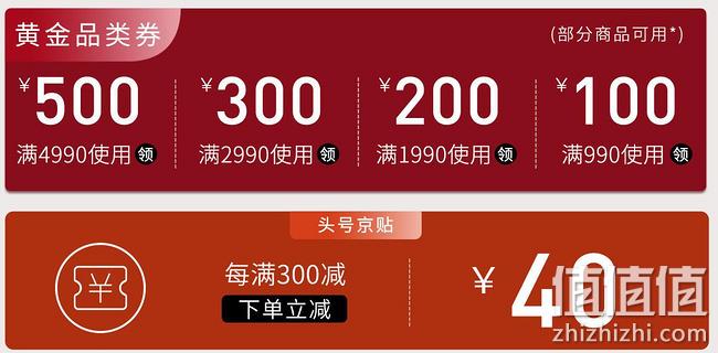 京东 老庙黄金旗舰店 年货节专场促销 每满300-40元，全场3期免息，爆款叠券8折起，精选直降3k+ 值值值-买手聚集的地方