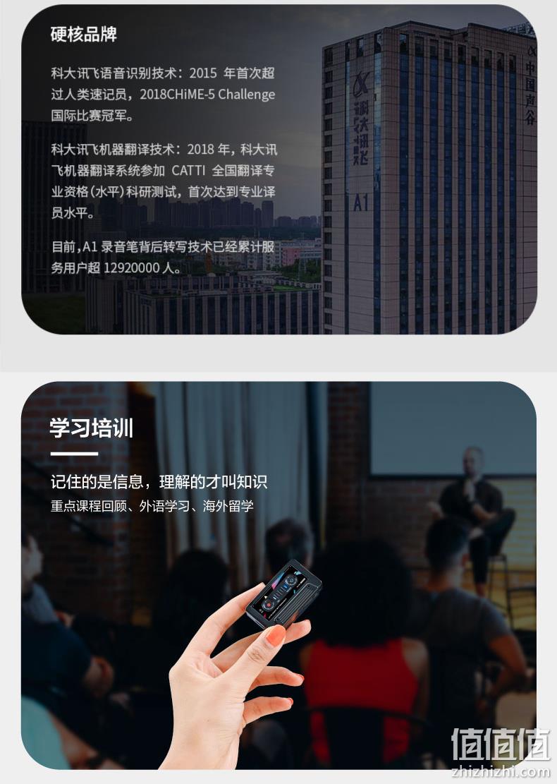 实时转写多语种，准确率98%+！科大讯飞 A1 智能录音笔 32G本地+10G云存储 双重优惠299元包邮 值值值-买手聚集的地方