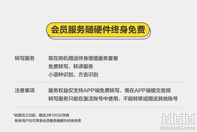 实时转写多语种，准确率98%+！科大讯飞 A1 智能录音笔 32G本地+10G云存储 双重优惠299元包邮 值值值-买手聚集的地方