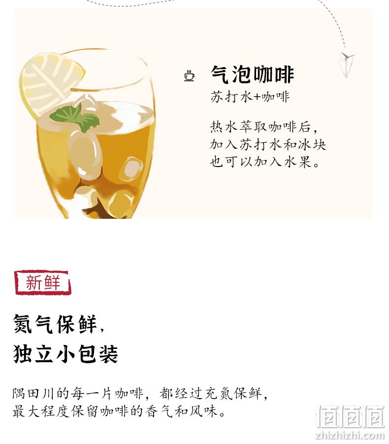 口感媲美星巴克：隅田川 冷萃黑咖啡 10gx30袋+梅森杯 券后19元包邮 值值值-买手聚集的地方