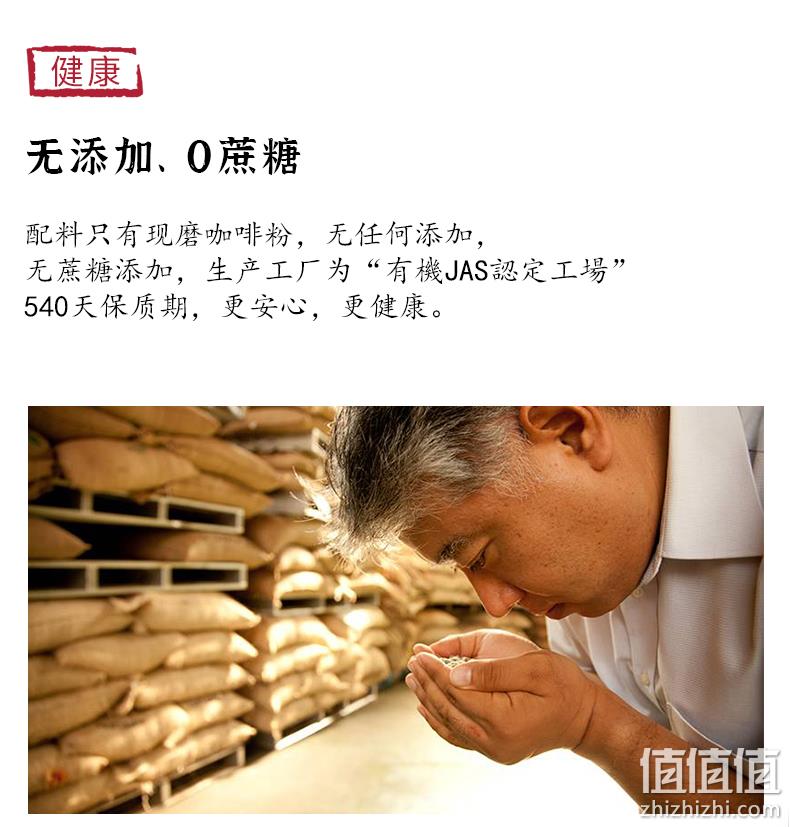 口感媲美星巴克：隅田川 冷萃黑咖啡 10gx30袋+梅森杯 券后19元包邮 值值值-买手聚集的地方